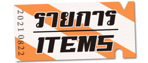 アイテムバナー