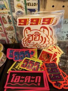 タイ語のステッカー