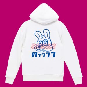 タイ語のパーカー　うさぎ