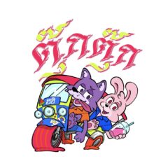 タイ文字とキッズアイテム