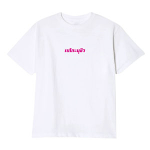 タイTeeトゥクトゥク　ホワイト