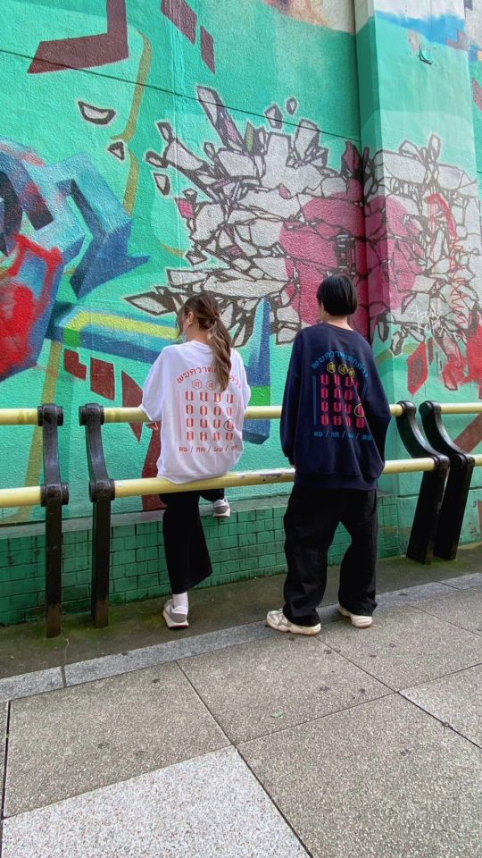 タイ語トレーナー