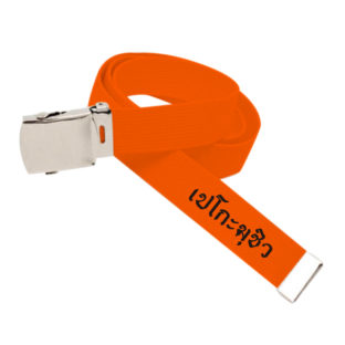 เข็มขัด A/W